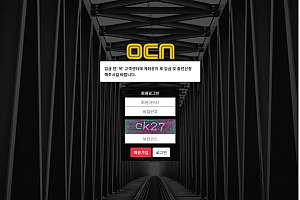 파워볼사이트 (오씨엔 OCN 사이트)