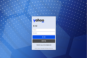 토토사이트 (야후벳 YAHOO 사이트)