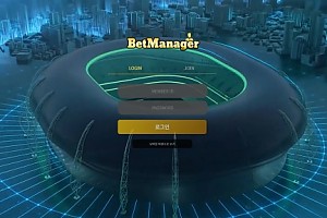 토토사이트 (벳매니저 BETMANAGER 사이트)