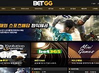 토토사이트 (벳지지 BET GG 사이트)