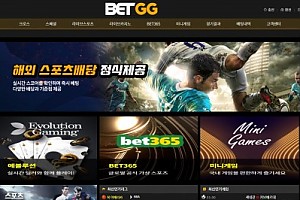 토토사이트 (벳지지 BET GG 사이트)