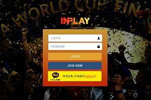 토토사이트 (인플레이 INPLAY 사이트)