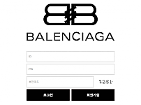 토토사이트 (발렌시아가 BALENCIAGA 사이트)