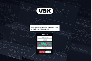 파워볼사이트 (벡스 VAX 사이트)