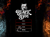 토토사이트 (블랙독 BLACKDOG 사이트)