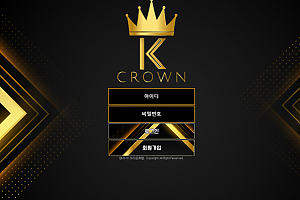 토토사이트 (크라운호텔 CROWN 사이트)