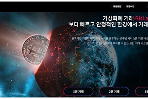 토토사이트 (비트랩 BITLAB 사이트)