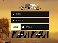 토토사이트 (사파리 SAFARI 사이트)