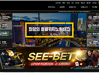 토토사이트 (시벳 SEE-BET 사이트)