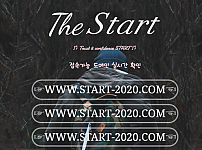 토토사이트 (더스타트 THE STRART 사이트)