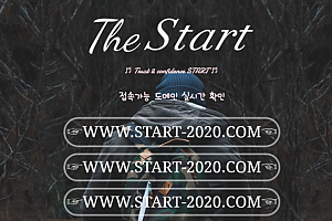 토토사이트 (더스타트 THE STRART 사이트)