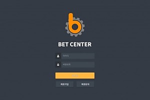 토토사이트 (벳센터 BETCENTER 사이트)