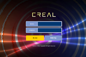 토토사이트 (씨리얼 CREAL 사이트)