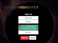 파워볼사이트 (히든벳 HIDDENBET 사이트)