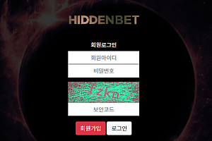 파워볼사이트 (히든벳 HIDDENBET 사이트)