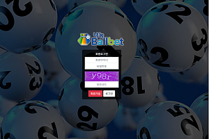 파워볼사이트 (나눔파워볼 나눔BALLBET 사이트)