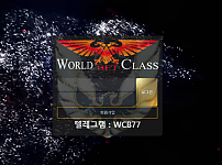 토토사이트 (월드클래스 WORLDCLASS BET 사이트)