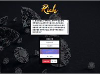 파워볼사이트 (리치 RICH 사이트)