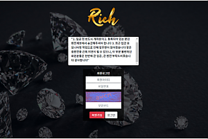 파워볼사이트 (리치 RICH 사이트)