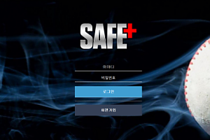 토토사이트 (세이프 SAFE 사이트)