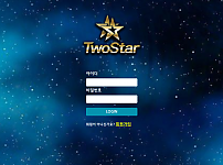 토토사이트 (투스타 TWO STAR 사이트)