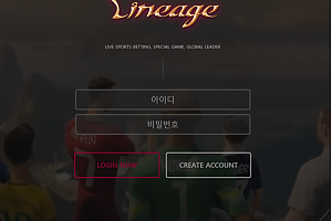 토토사이트 (리니지 LINEAGE 사이트)