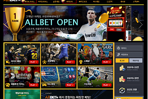 토토사이트 (올벳 ALLBET 사이트)