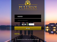 토토사이트 (풀맨 PULLMAN 사이트)