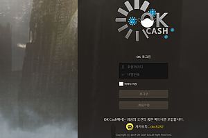 토토사이트 (오케이캐쉬 OK CASH 사이트)