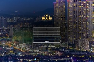 토토사이트 (원시티 사이트)