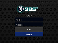 토토사이트 (365+ 365플러스 365PLUS 사이트)