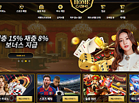 카지노사이트 (홈카지노 HOME CASINO 사이트)