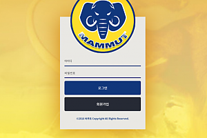 토토사이트 (마무트 MAMMUT 사이트)