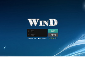 토토사이트 (윈드 WIND 사이트)