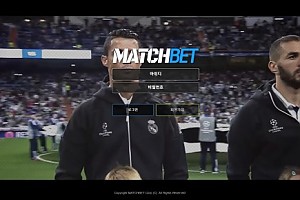 토토사이트 (매치벳 MATCHBET 사이트)