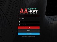 토토사이트 (에이에이벳 AA-BET 사이트)