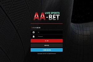 토토사이트 (에이에이벳 AA-BET 사이트)