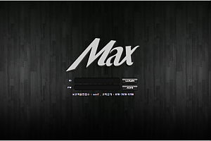 토토사이트 (맥스 MAX 사이트)