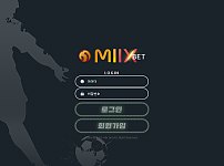 토토사이트 (믹스벳 MIIXBET 사이트)