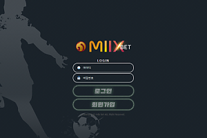 토토사이트 (믹스벳 MIIXBET 사이트)