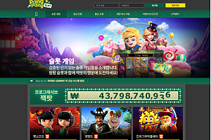 토토사이트 (팡팡슬롯 PANGPANG SLOT 사이트)