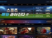 토토사이트 (엘리자벳 ELIZA BET 사이트)