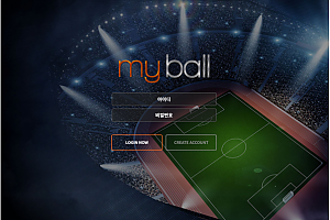 토토사이트 (마이볼 MYBALL 사이트)