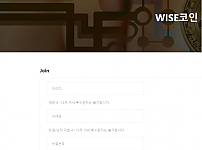 토토사이트 (와이즈코인 WISE COIN FX 사이트)