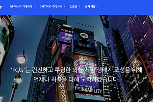 토토사이트 (FCG 사이트)