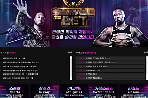 토토사이트 (쇼미더벳 SHOWMETHEBET 사이트)