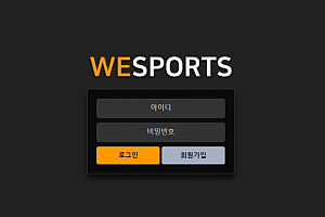 토토사이트 (위스포츠 WESPORTS 사이트)