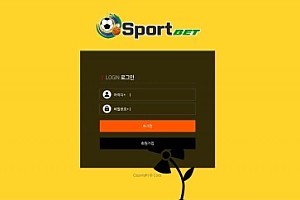 토토사이트 (스포츠벳 SPORT BET 사이트)