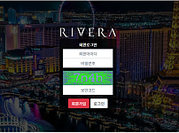 파워볼사이트 (리베라 RIVERA 사이트)