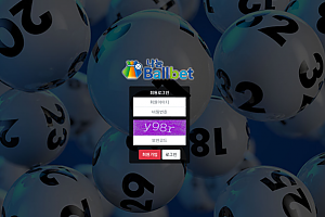 파워볼사이트 (나눔볼벳 BALLBET 사이트)